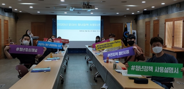 청년정책서포터즈 활동