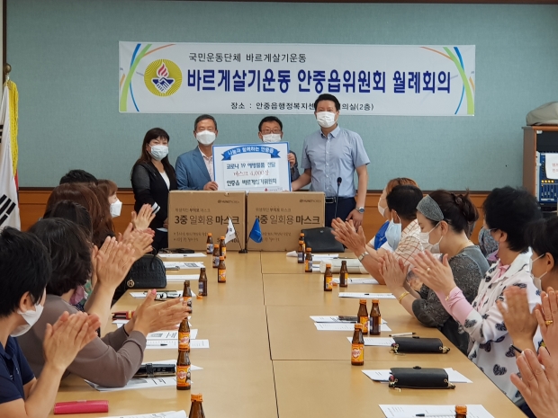 평택시 바르게살기운동 안중읍위원회 마스크 기부