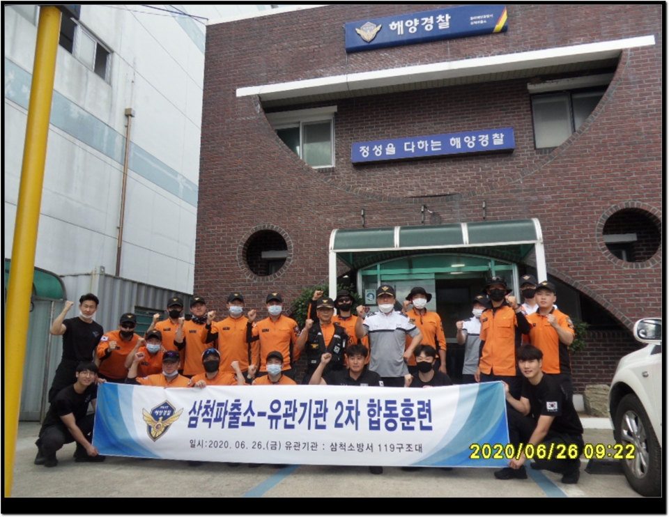 동해해경, 소방·민간 합동 수중 수색·구조 훈련 실시