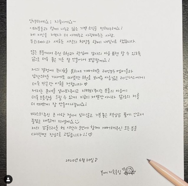 지숙 결혼 (사진: 지숙 인스타그램)