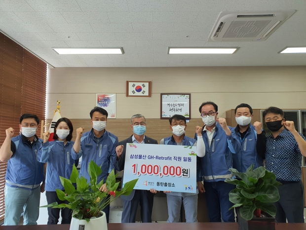 삼성물산 후원금 전달식 사진
