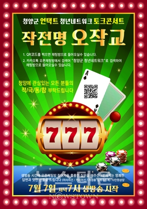 비대면 청년네트워크 토크콘서트
