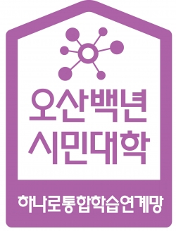 하나로 통합학습연계망