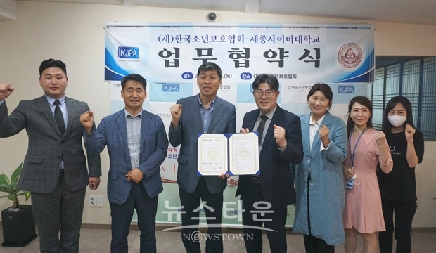 지난 6월 25일 세종사이버대학교가 (재)한국소년보호협회와 소년원 출원생 등에게 대학 진학 기회를 확대하기 위한 업무협약을 체결했다.
