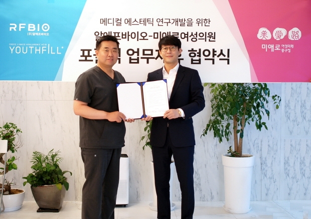 (왼쪽부터) 김해성 미애로의원 중구점 대표원장, 이진형 알에프바이오 대표이사