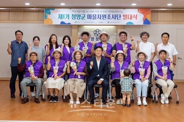 1기 마을자원조사단