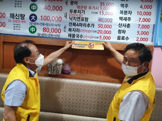 평택시 서정동 청소년지도위원회 청소년지도 및 야간순찰활동