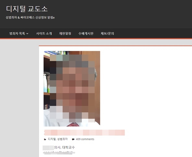 디지털 교도소 (사진 : 디지털 교도소)