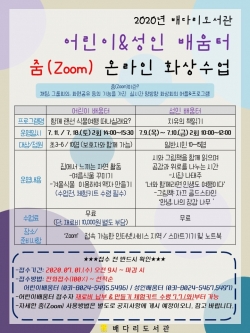 배다리도서관