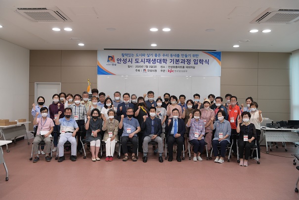 도시재생대학 입학식사진