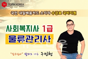 토픽코리아
