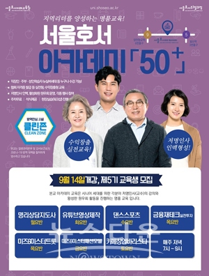 서울호서아카데미