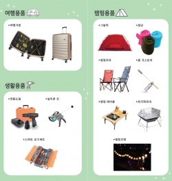 의왕청년발전소 물품대여 목록