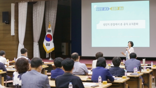 성인지 교육 관리자 과정