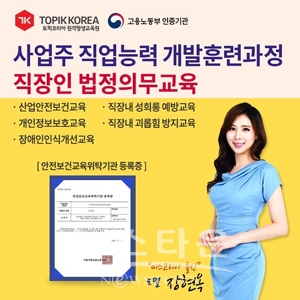 한국토픽교육센터
