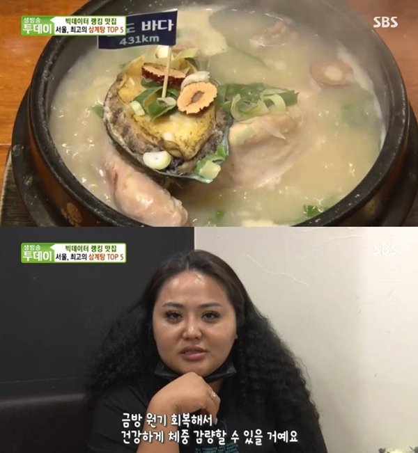 (사진 : SBS ‘생방송 투데이’)