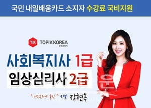 토픽코리아