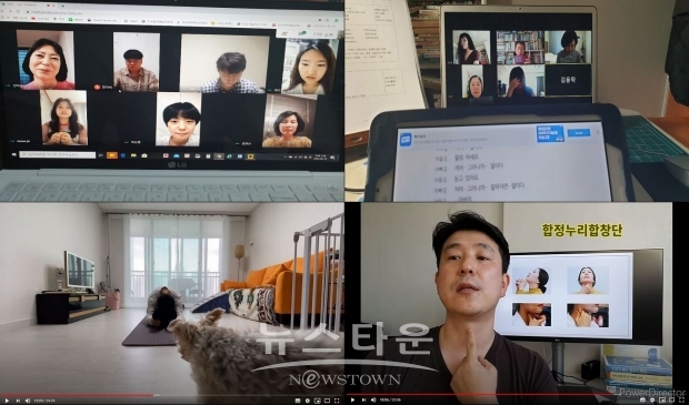 [사진] 왼쪽부터 시계방향으로 1.2 : 화상회의 프로그램 ‘줌’을 이용하여 실시간 쌍방형 수업을 진행하고 있는 꿈의 극단3 : 꿈의 합창단(왕정인 지휘자)의 비대면 디지털 콘텍츠 활용 수업 모습 .4 : 꿈의 무용단(한태준 강사)의 비대면 콘텐츠 활용 수업 중 반려견이 등장하는 모습 / 고득용기자 ⓒ뉴스타운