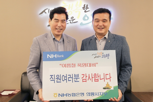 농협의왕시지부 수박 전달식