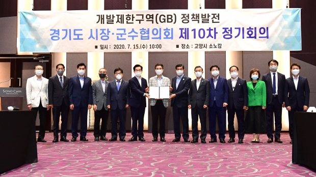 개발제한구역 정책발전