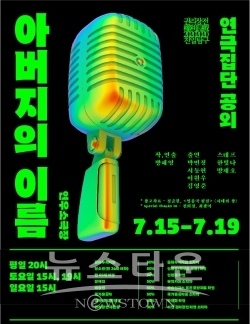 아버지의이름7월권리장전포스터