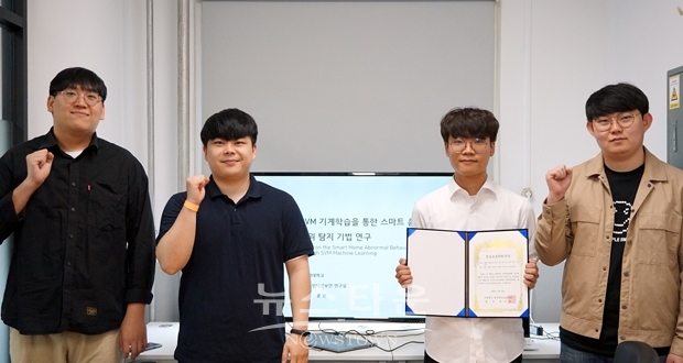 순천향대학교 정보보호학과