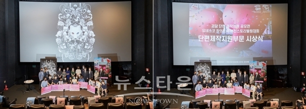 수상작 19편에 총 1억650만원 지원 / 고득용기자 ⓒ뉴스타운