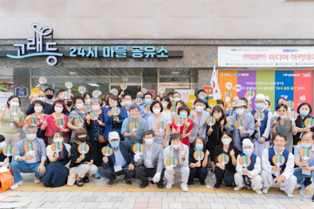 ‘고래등-24시 마을공유소’ 개소식 참석자들이 다함께 기념촬영을 하고 있다.