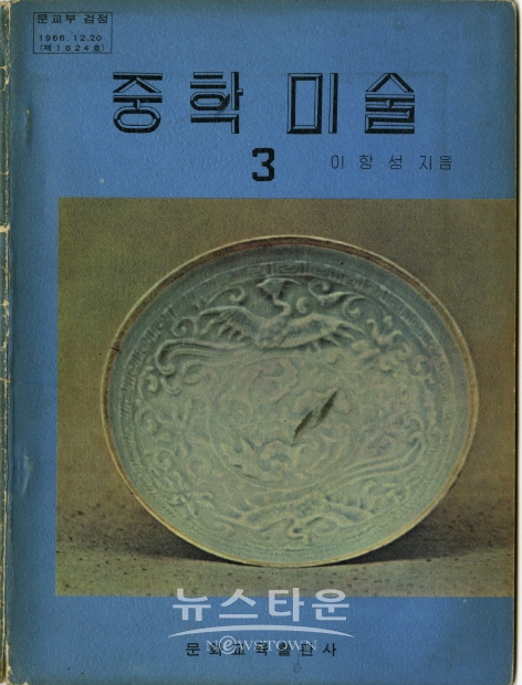 제7회 김달진박물관 관장의 미술사이야기(김한정 기자)