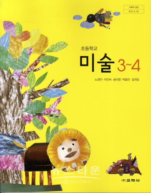 제7회 김달진박물관 관장의 미술사이야기(김한정 기자)