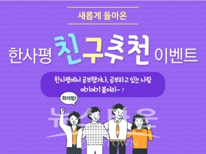 한국사이버평생교육원