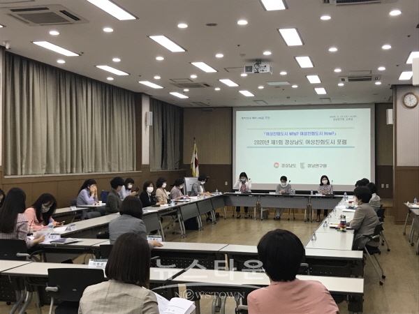 제1회 경상남도 여성친화도시 포럼 행사 모습