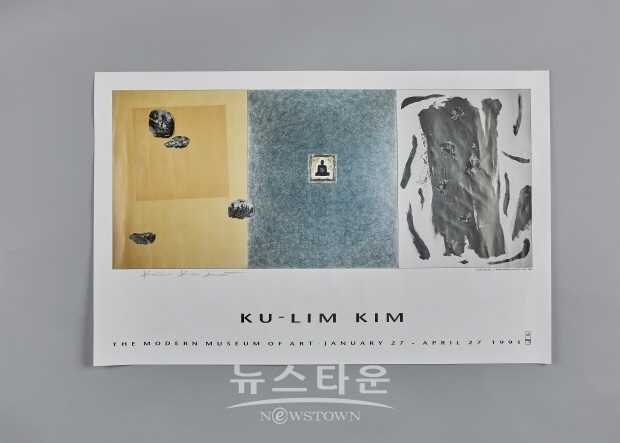 김달진미술자료박물관 ‘남겨진, 미술, 쓰여질, 포스터’전(김한정 기자)