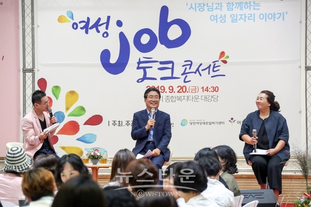 여성잡(job)토크콘서트