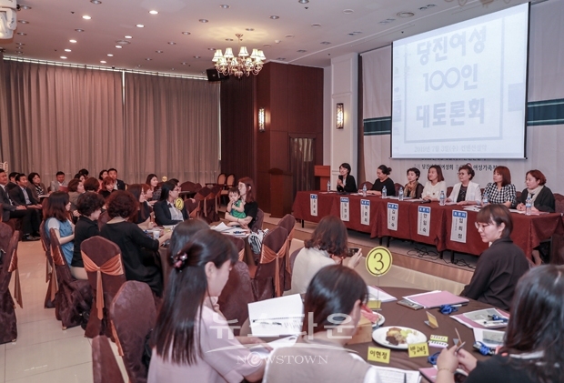 당진여성100인 토론회