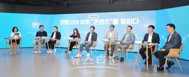 사진 4. 21일(화) 콘진원 CKL기업지원센터에서 진행된 랜선포럼 [코로나19 이후, 콘텐츠를 말하다]에서패널들이 종합토론을 진행하고 있다.(왼쪽부터 순서대로 공주대학교 배진아 교수, 구글코리아 김용우 매니저, CJ ENM 김현수 국장, 펍지 남영선 본부장, 레진엔터테인먼트 서현철 총괄PD, JTBC 임석봉 팀장, SM엔터테인먼트 조동춘 실장, 문체부 이해돈 문화산업정책과장, 콘진원 이양환 정책본부장) / 고득용기자 dukyong15@naver.com ⓒ뉴스타운