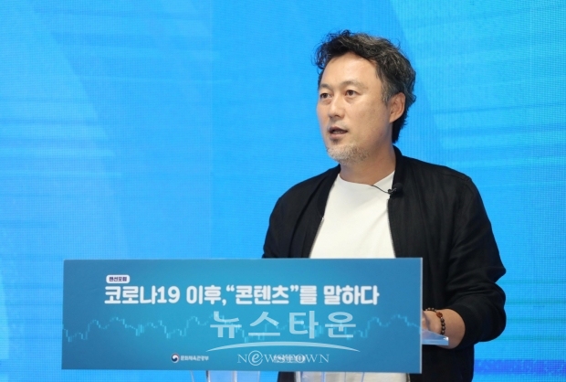 21일(화) 콘진원 CKL기업지원센터에서 진행된 랜선포럼 [코로나19 이후, 콘텐츠를 말하다]에서  CJ ENM 김현수 국장이 업계 사례 브리핑을 하고 있다. /  고득용기자 dukyong15@naver.com ⓒ뉴스타운