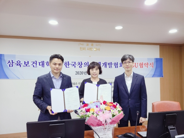한국창의인재개발협회 업무협약