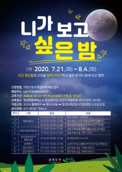 청년또래상담사 양성과정