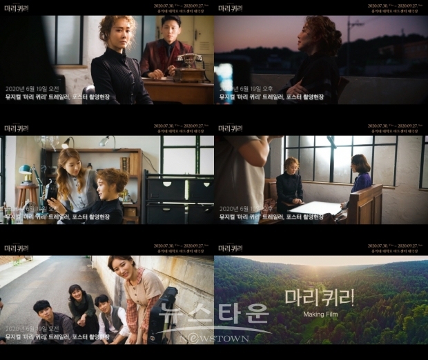 뮤지컬 ‘마리 퀴리’ 김소향-옥주현, 포스터 촬영 메이킹 영상 공개! / 고득용기자 dukyong15@naver.com ⓒ뉴스타운