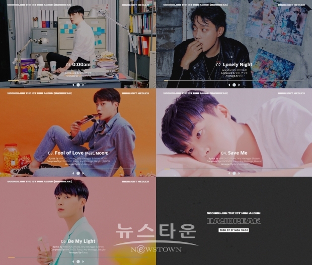 윤두준 하이라이트 메들리 전체 컷 / 고득용기자 dukyong15@naver.com ⓒ뉴스타운