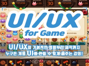온라인게임아카데미