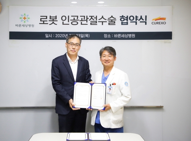로봇 인공관절수술 업무 협약식, 왼쪽부터 큐렉소 이재준 대표, 오른쪽 바른세상병원 서동원 병원장