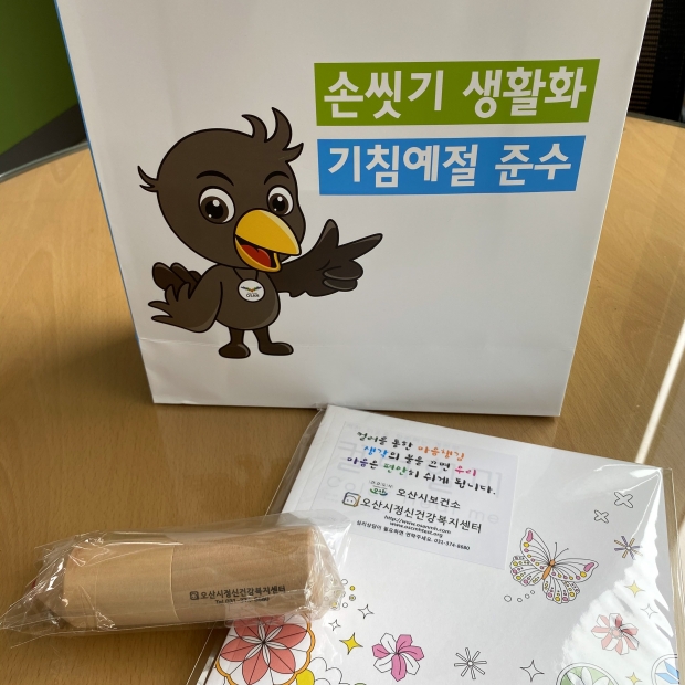자가격리자 심리지원 물품 모습
