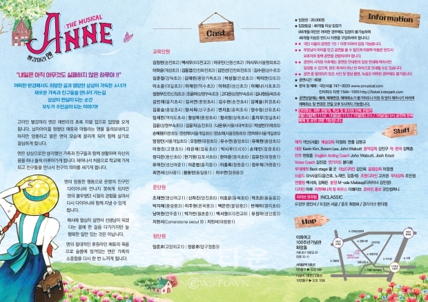 어떠한 고난에도 피어나는 희망의 아이콘 [ANNE:빨강머리 앤] 어린이 영어 뮤지컬을 전문으로 하는 극단 [서울]이 선사하는 웃음과 감동의 무대 / 고득용기자 dukyong15@naver.com ⓒ뉴스타운