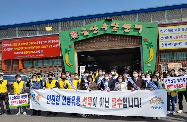 인삼 생산자 실명제