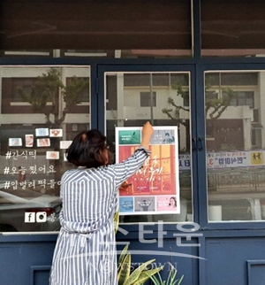 휴업보상금 지급(사회적거리두기 참여업소)