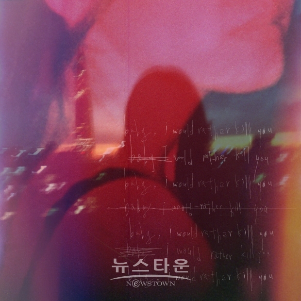 사진: [ratherkillyou] 앨범 커버 / 출처 : CTM / 고득용기자 dukyong15@naver.com