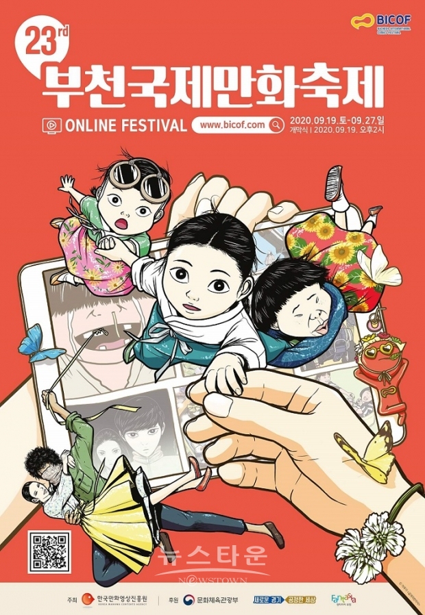 공식 포스터 [곱게 자란 자식]이무기 작가 참여, ‘치유·연대·소통’의 메시지 담아 / 고득용기자 dukyong15@naver.com