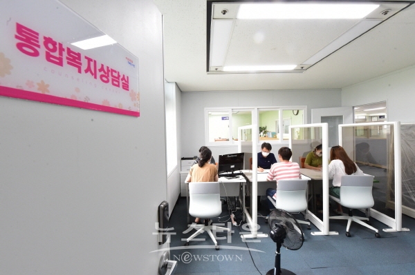 통합복지상담실